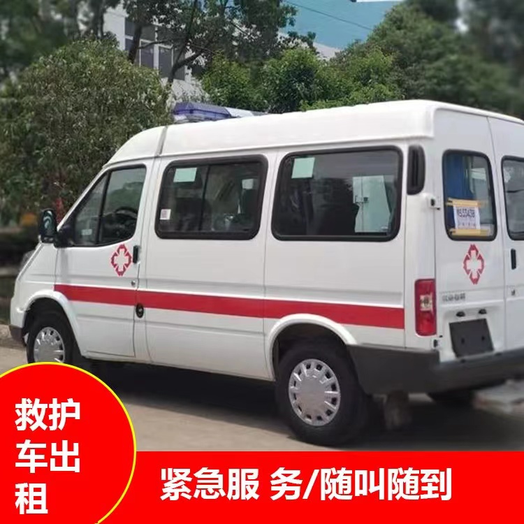 单县重症监护救护车出租护送
